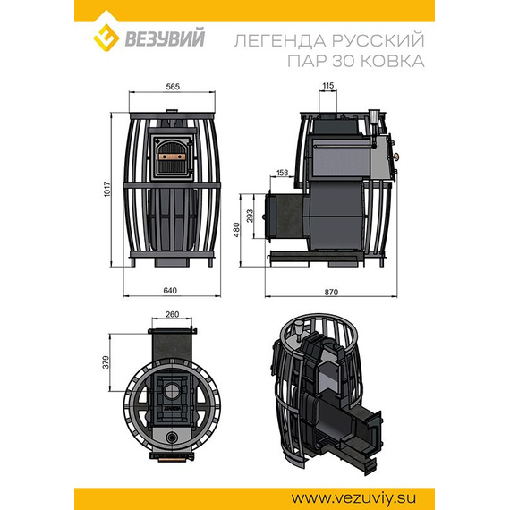 Легенда Русский Пар Ковка 30 (240) печь чугунная для бани 85890