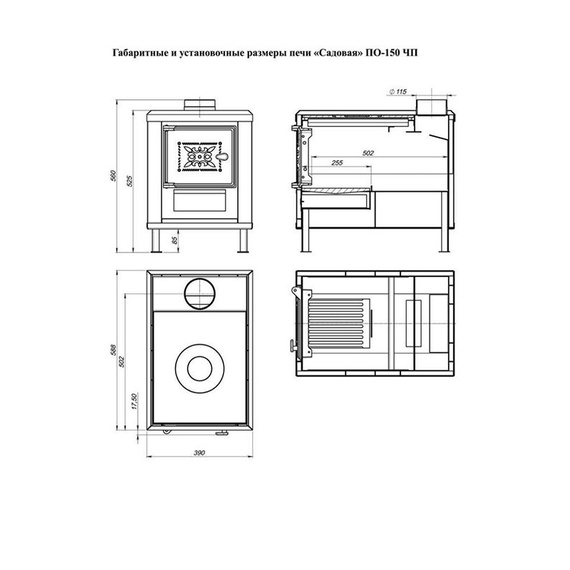 Stoker Садовая ПО-150 ЧП печь отопительная до 150м3 18050