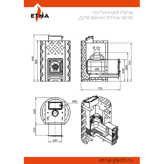 Этна 18 (ДТ-4) Закрытая каменка чугунная печь для бани 47590