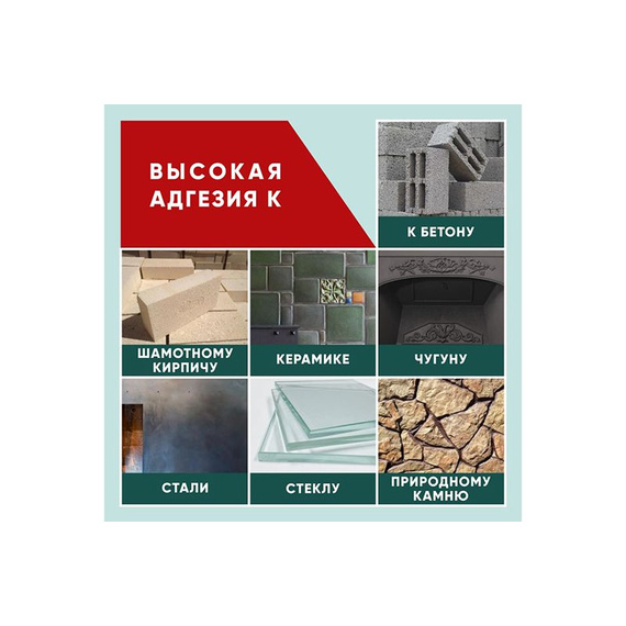 Герметик силикатный для печей и каминов GREENesT Fire Sealant +1500°C 470