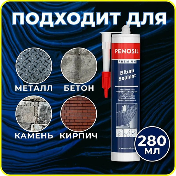 Герметик битумный для кровли Penosil Premium Bitum Sealant, 280 мл, чёрный 410