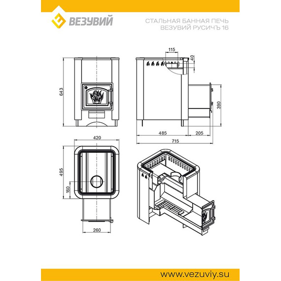 Русичъ Антрацит 16 (ДТ-3) печь для бани 30500