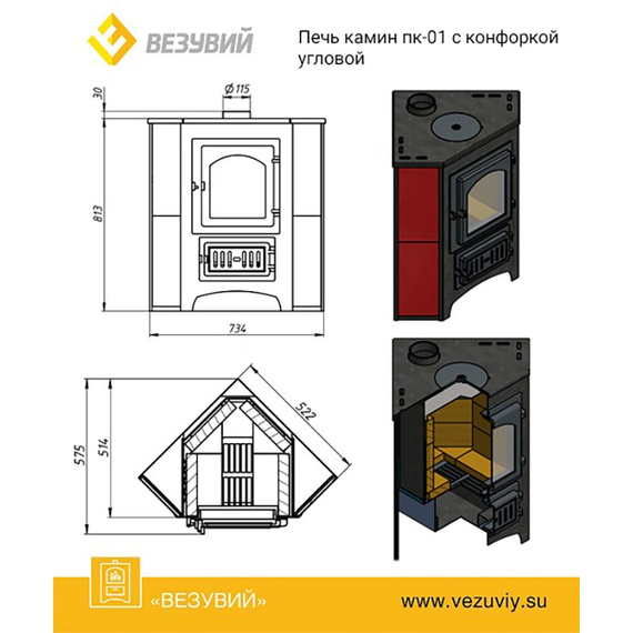 ПК-01 (220) угловой печь-камин до 150м3, амфиболит с конфоркой 53490