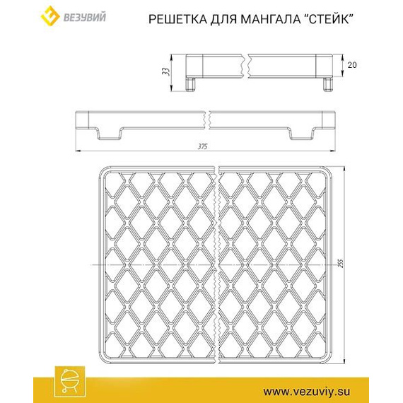 Решетка чугунная для мангала "Стейк" 255х375х20 4170