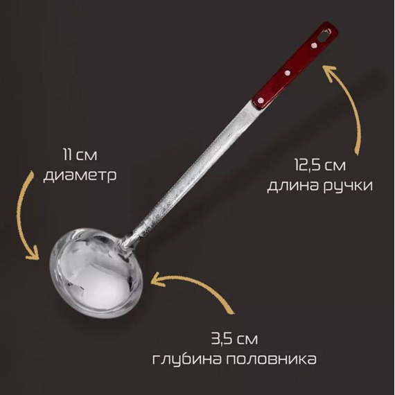 Половник из нержавеющей стали 47 см с деревянной ручкой 490
