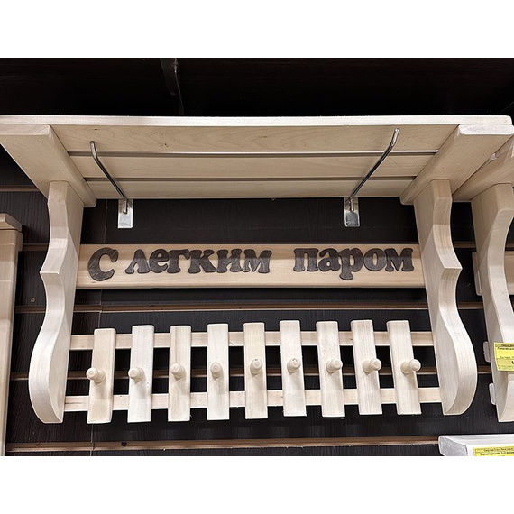 Полка-вешалка "С легким паром" 9 крючков 1480