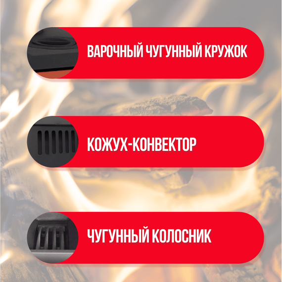 Варна 100Ч печь отопительная с кружком до 100м3 16100