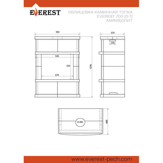 Everest D10 Vyborg H-1180 камин до 250м3 амфиболит 219890