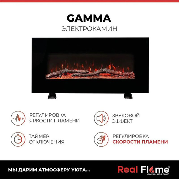 Электроочаг Gamma с обогревом, настенная и напольная установка 27290