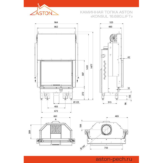Aston Konsul 16.680.LIFT каминная топка стальная 16кВт 246330