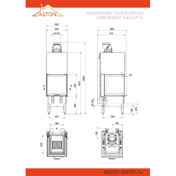 Aston Prezident 10.540.LIFT каминная топка стальная 10кВт 331480