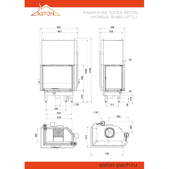 Aston Konsul 16.680.LIFT.L каминная топка стальная 16кВт 266790