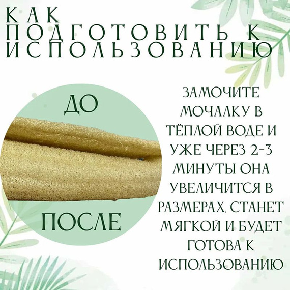 Мочалка натуральная из люффы, 30-40 см 220
