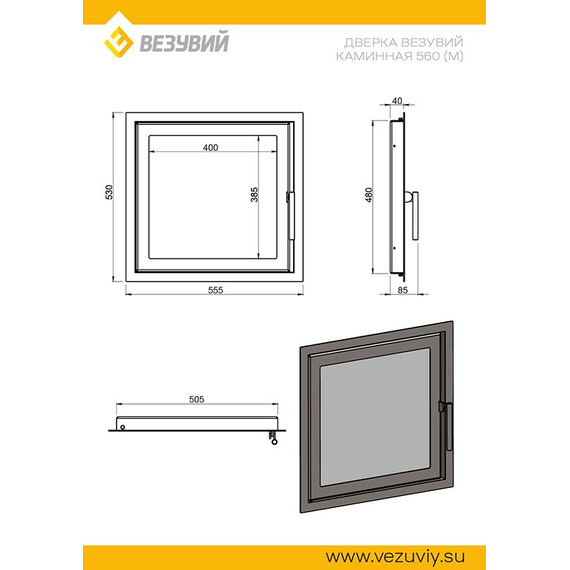 Дверка каминная 560 (М) Антрацит 480х505 мм 18690