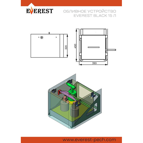Обливное устройство Everest black 15 литров 25603