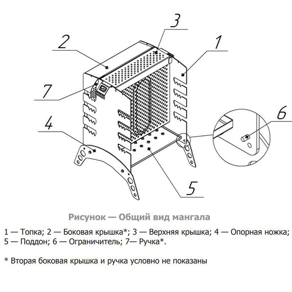 Вертикальный мангал 7480