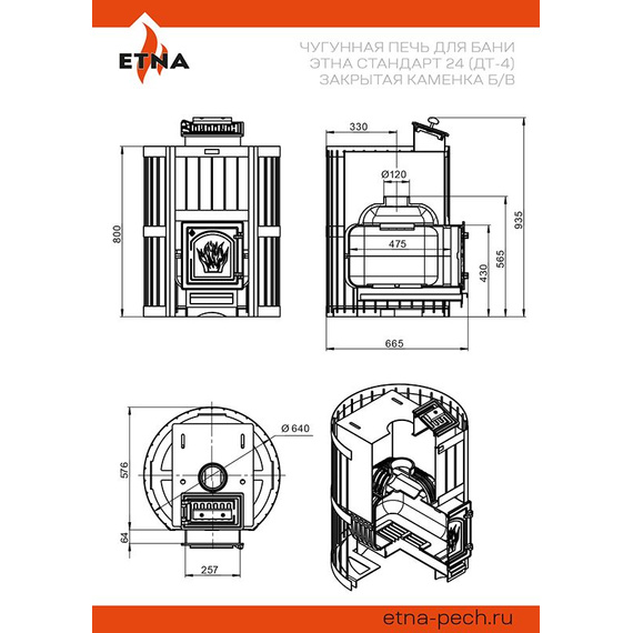 Этна 24 (ДТ-4) Закрытая каменка, Стандарт чугунная печь для бани 46790