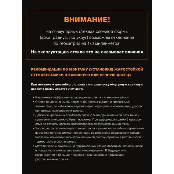 Стекло Везувий Панорама М (0,480*0,290) 5860