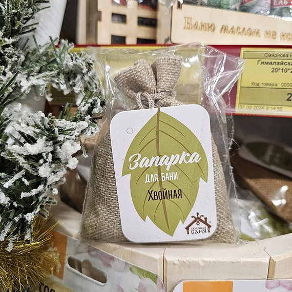 Запарка Хвойная 120