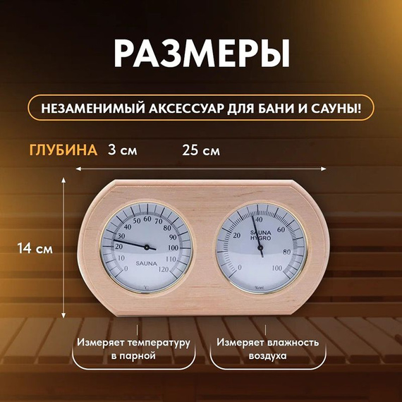Термогигрометр ТН-20-A ольха очки 2700