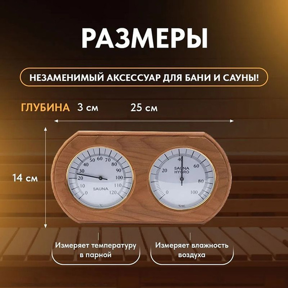 Термогигрометр ТН-20-T термолипа очки 2700