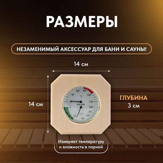 Термогигрометр ТН-12-L липа 1950