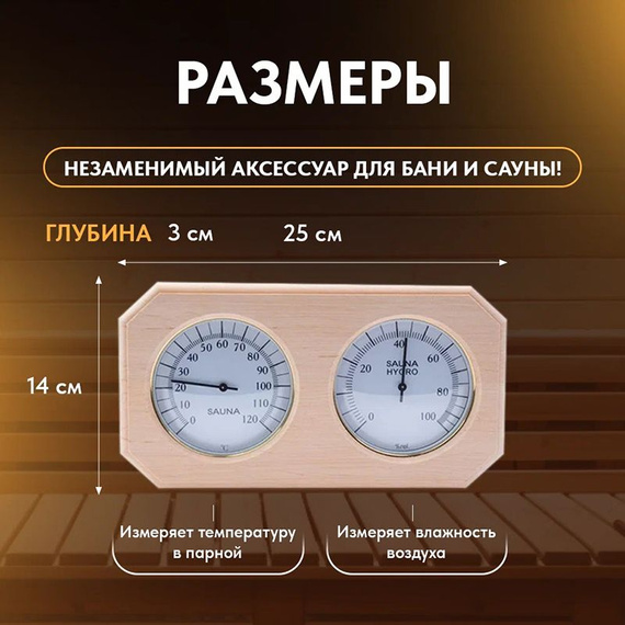 Термогигрометр ТН-22-A ольха очки 2600