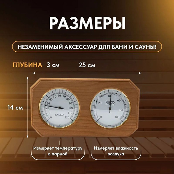 Термогигрометр ТН-22-T термолипа очки 2600