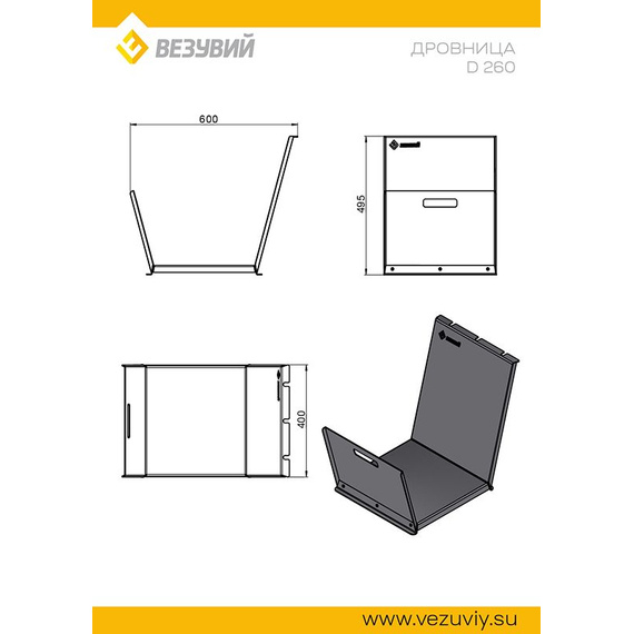 Дровница Везувий D260 Black 5090