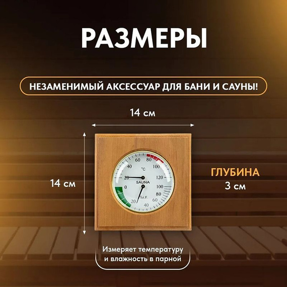 Термогигрометр ТН-11-T термолипа 1950