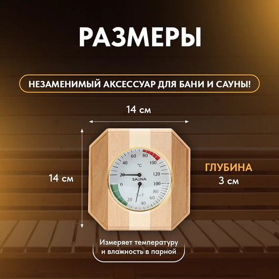 Термогигрометр ТН-12-C контраст 1950