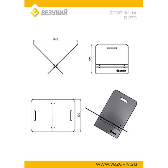 Дровница Везувий D270 Black 3290