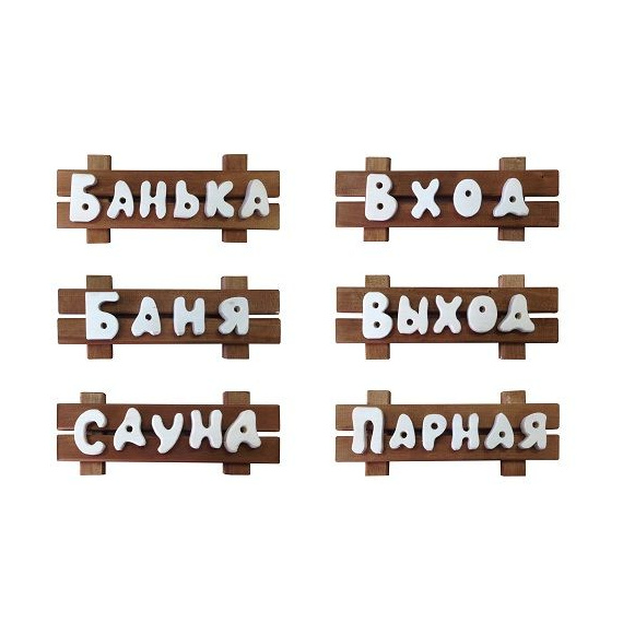 Табличка средняя с надписью "Выход" 300