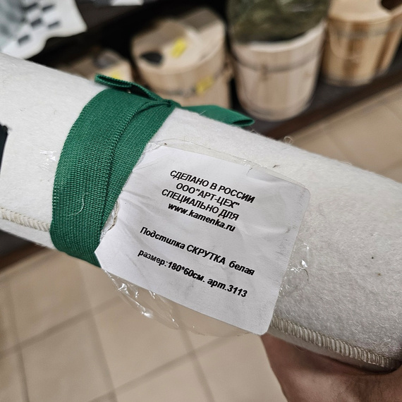 Подстилка-коврик "Скрутка" белая 180х60см 650