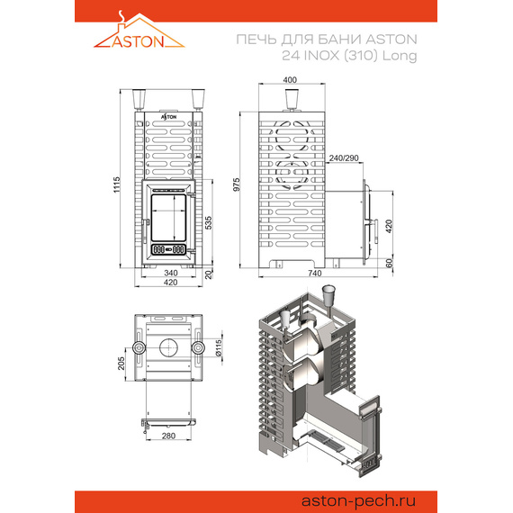 Aston 24 Inox (310) Long печь для бани нержавейка 64990