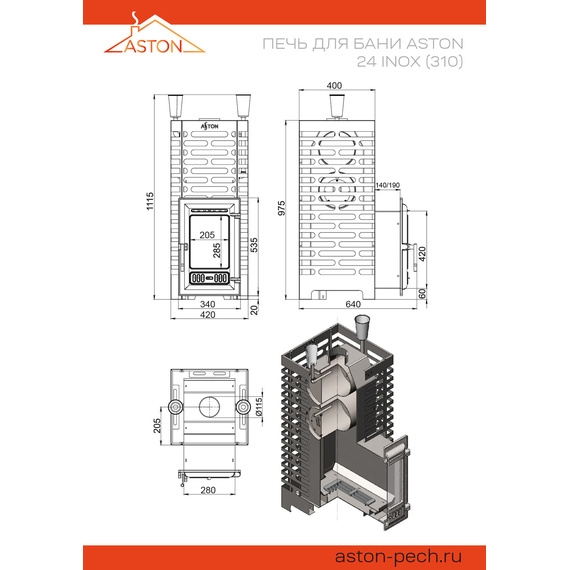 Aston 24 Inox (310) печь для бани нержавейка 60990