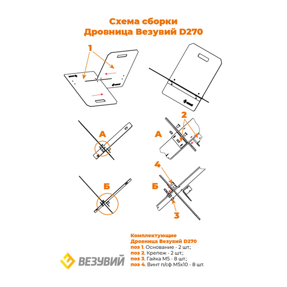 Дровница Везувий D270 White 3190