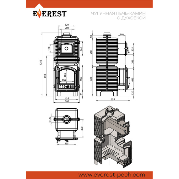 Печь-камин Everest с духовой камерой под обкладку 139990