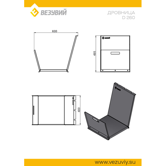 Дровница Везувий D260 White 5090