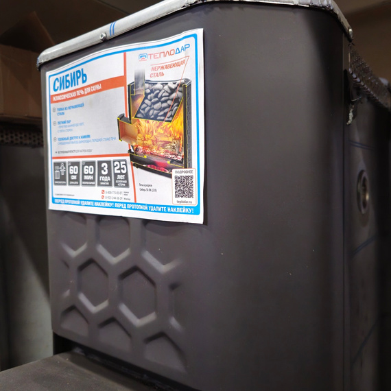 Сибирь-20 ЛРК (2.0) печь для бани нержавейка со встроенным т/о № 3