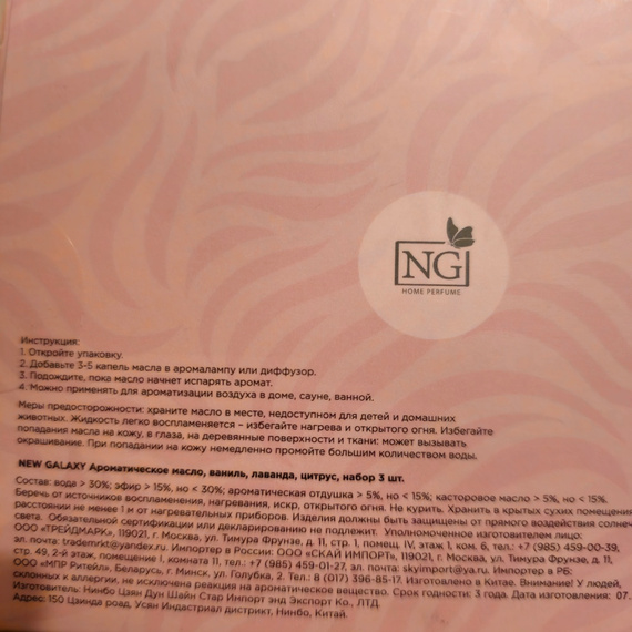 Набор масел Aroma Gift ваниль, лаванда, цитрус 360