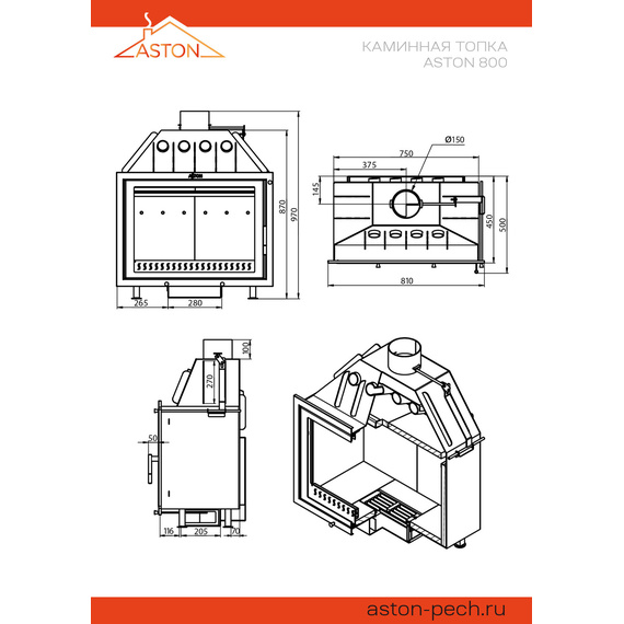 Aston 800 каминная топка стальная 15кВт 78990