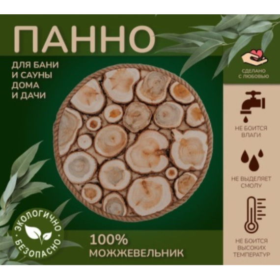 Панно из можжевельника круглое 30см 900