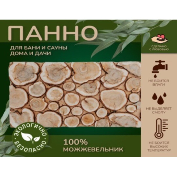 Панно из можжевельника 300*600мм 1580