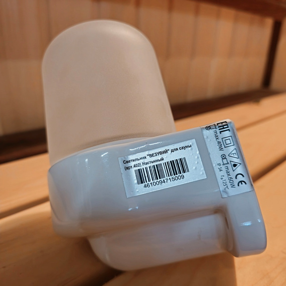 Светильник для бани и сауны прямой "Русский пар" арт. 402 1800