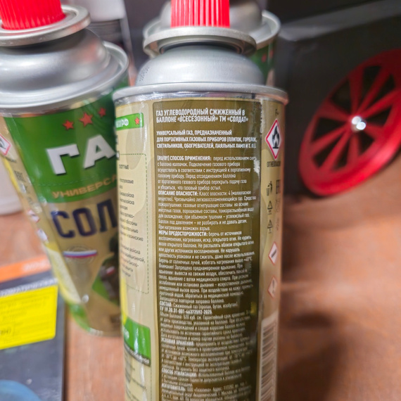 Баллон газовый всесезонный Солдат 220 г для поративных плит 140