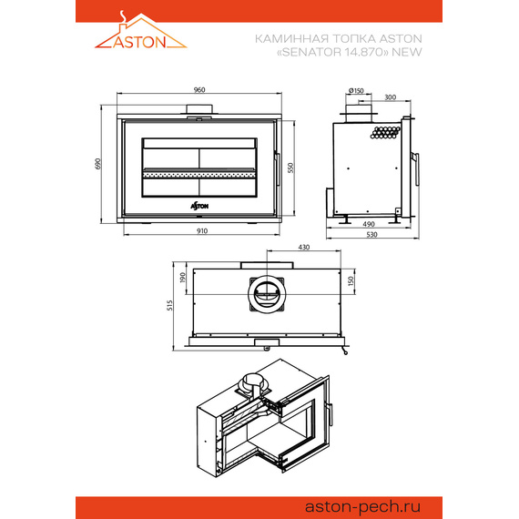 Aston Senator 14.870 каминная топка стальная 14кВт 88990