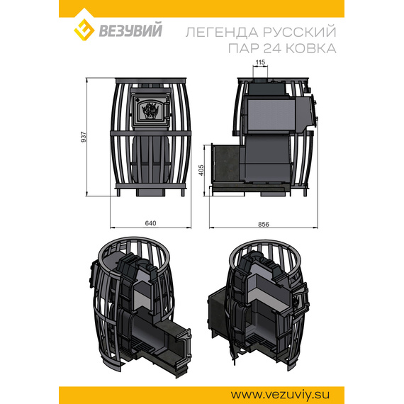 Легенда Русский Пар Ковка 24 (271) печь чугунная для бани 75390