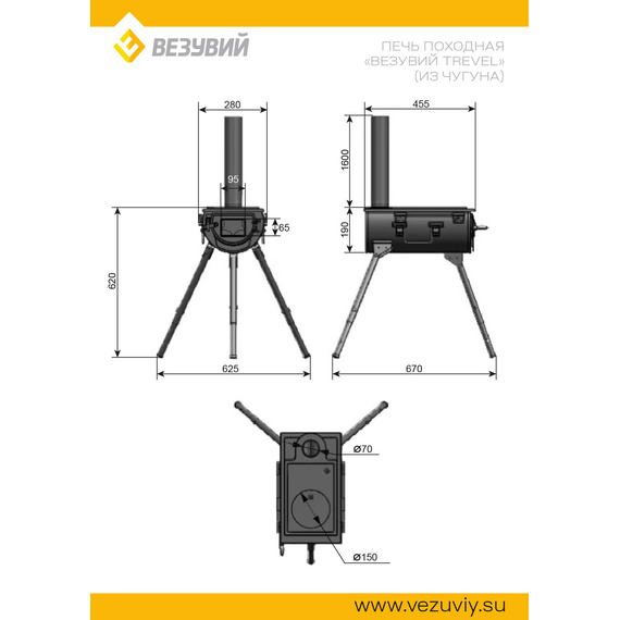 Печь "Везувий Travel" походная из чугуна 21390
