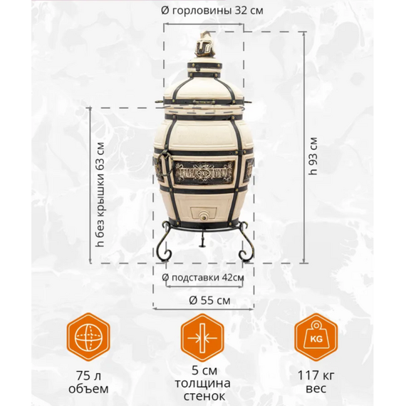 Тандыр керамический Гектор 27800